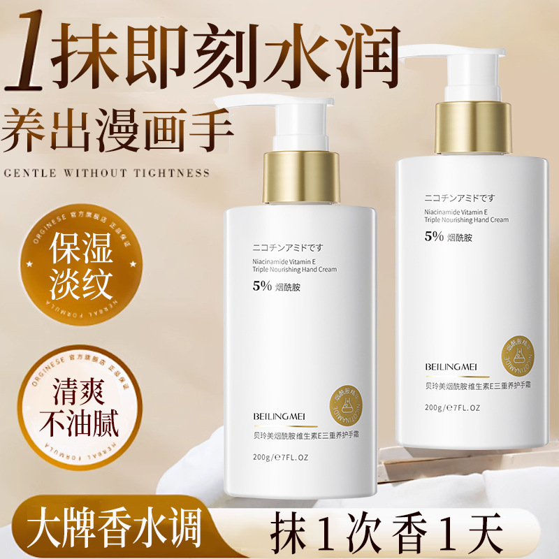 Beilingmei niacamida vitamina E triple crema de manos nutritiva hidratante anti-secado anti-agrietamiento crema de manos no grasa