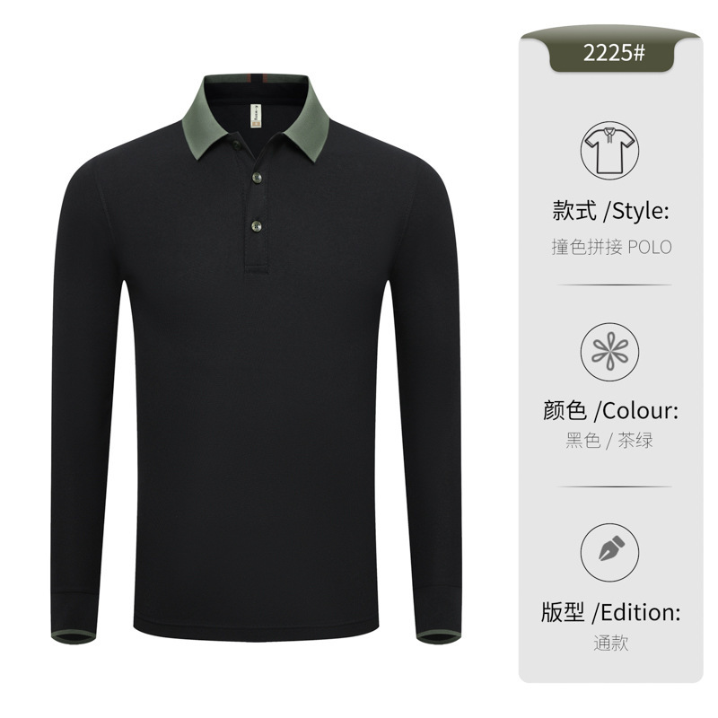 餐饮拼色POLO衫长袖定制时尚工作服印字logo定做团建班服工服刺绣|undefined
