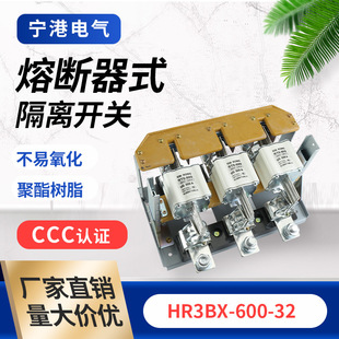 Factory Direct Sales Spot Supply Low Voltage Isolation Switch Hr3Bx-600-32 Fuse Isolation Switch