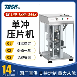 化工成型设备;灌装机械;充填机械