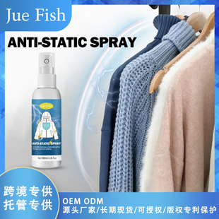 Jue-Fish Down Jacket Anti-static Spray Anti-wrinkle Clothing Soft Sweater Anti-static Spray