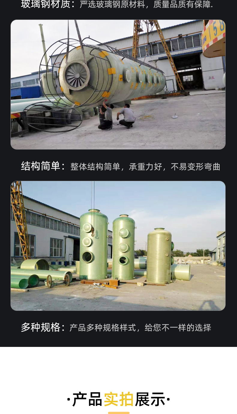 喷淋塔详情