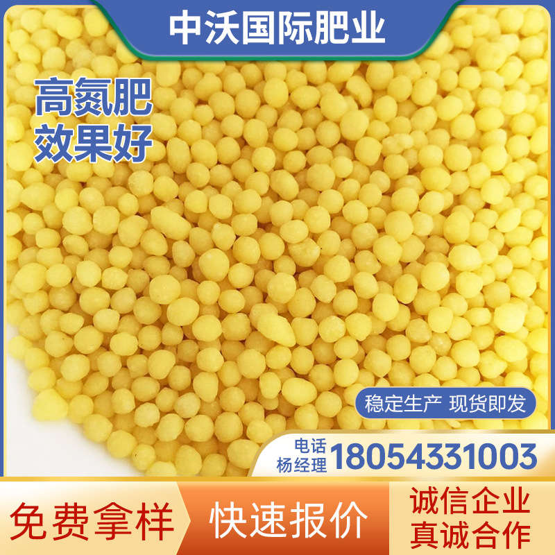 工厂直供尿素颗粒农用化肥水稻追肥小麦追肥玉米追肥掺混肥原料量