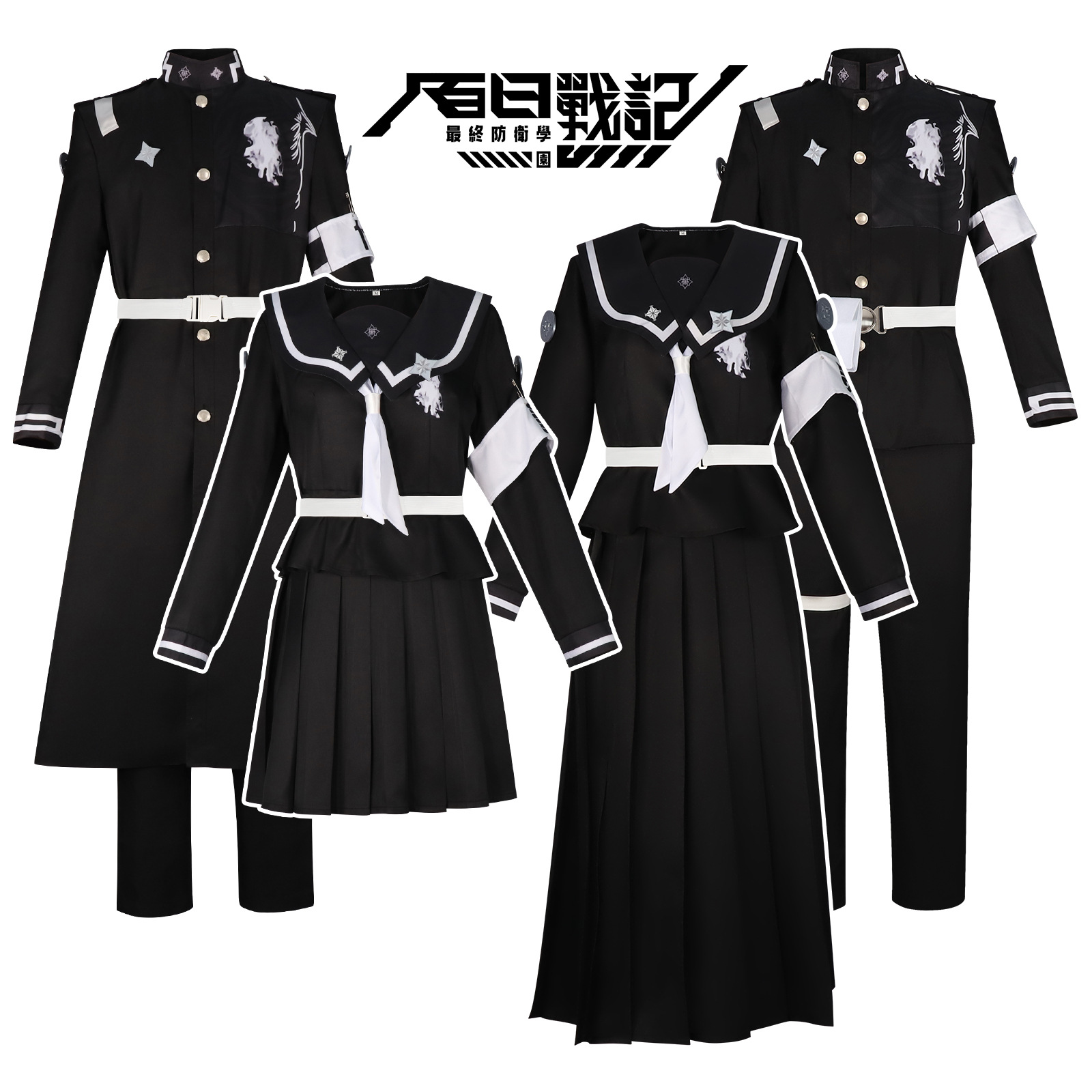 百日战纪最终防卫学园九十九过子 饴宫怠美 澄野拓海cos制服套装