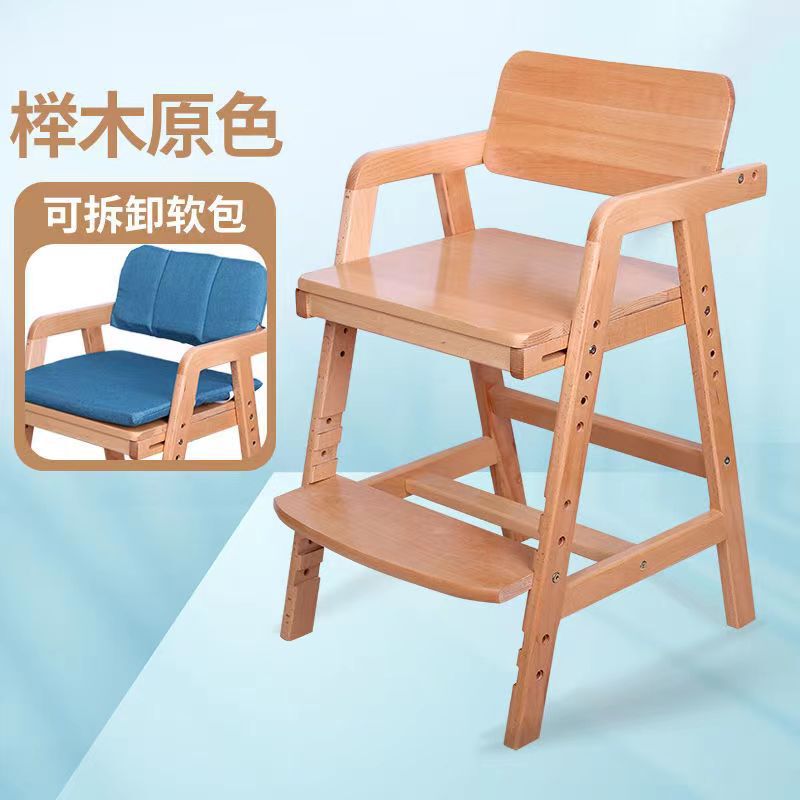子供の学習椅子家庭用赤ちゃんの食事椅子の木のシートは昇降できます。|undefined