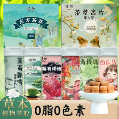 お茶には口の香りが含まれています。水蜜桃ジャスミン茶の口楽には清涼茶の味が含まれています。