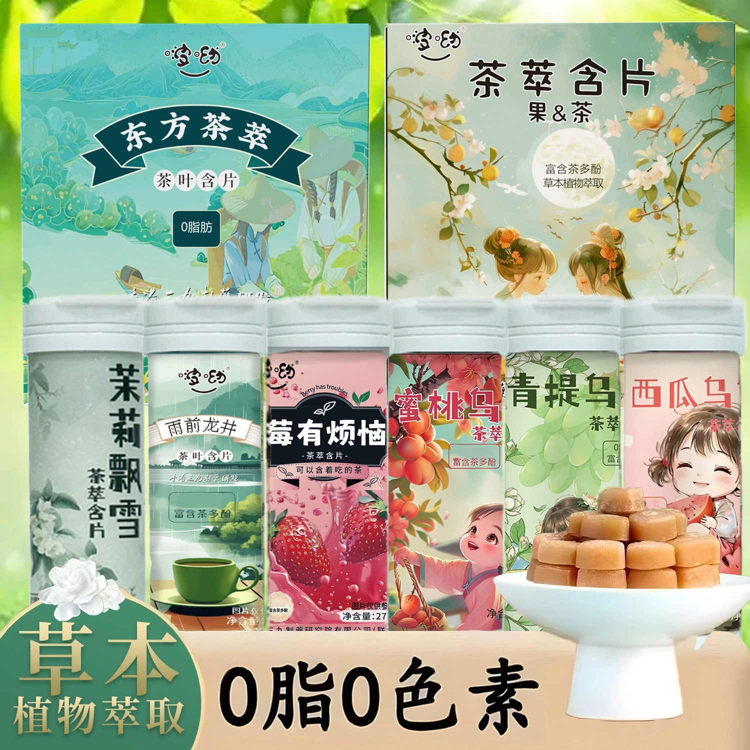 Чай с кусочками рта, чай с кусочками персика, жасминовый чай