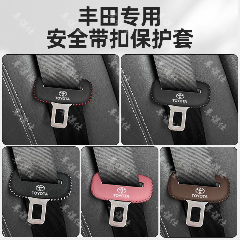 适用于丰田威兰达RAV4荣放带插保护套汉兰达锋兰达座椅扣卡头套