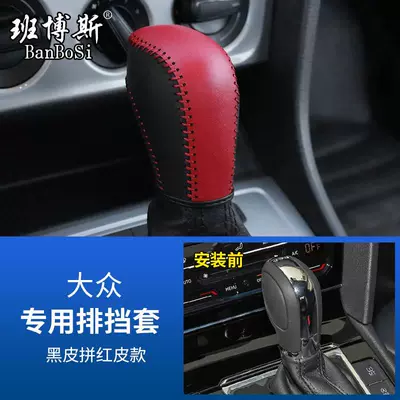 12-20-23 New Magotan Special: Sürətlər qutusu və əl tormozu başlıqları - gear-handle-cover-black-leather-and-red-leather