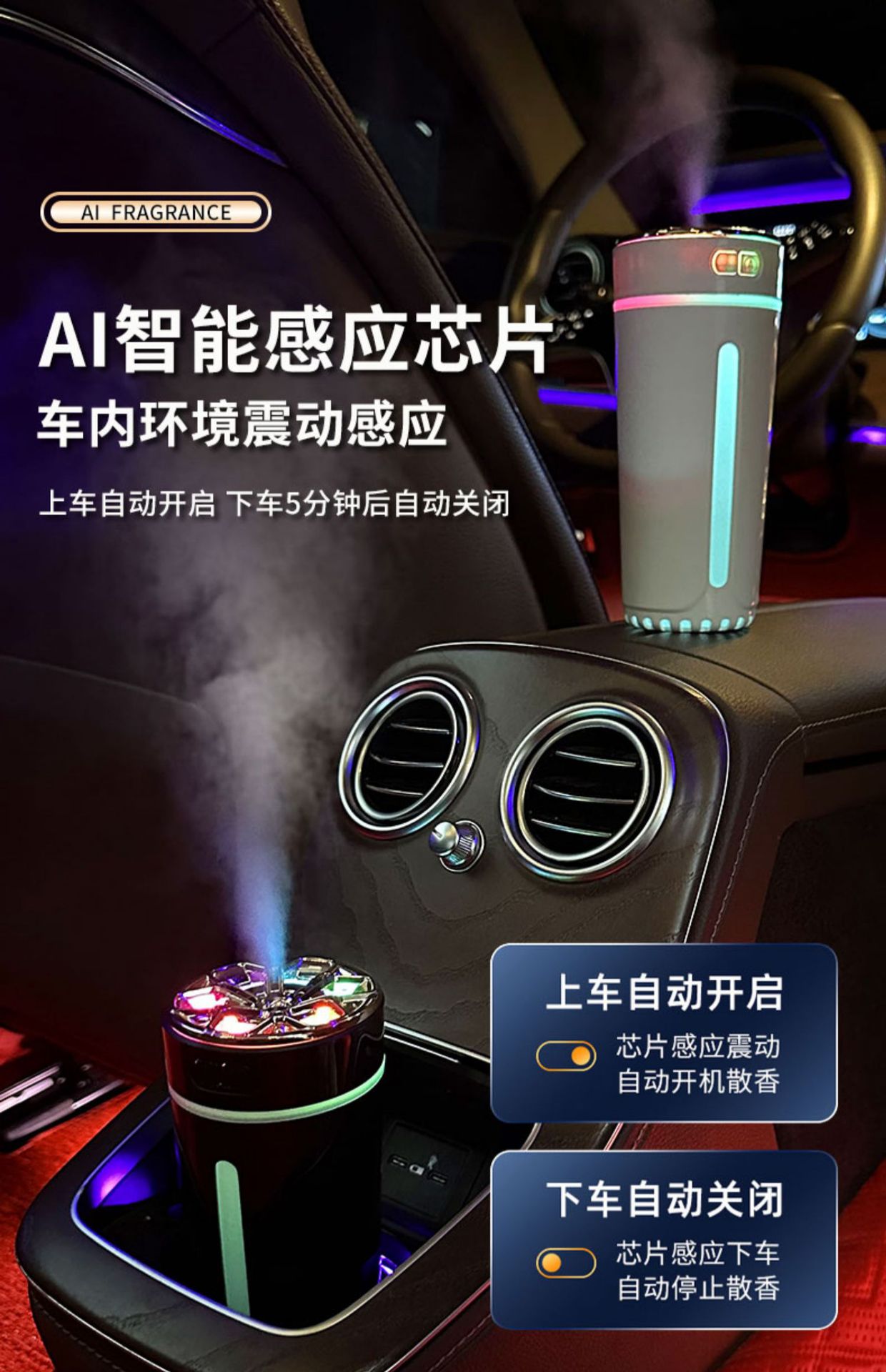 Smart Car Humidifier, Air Purifier, Aromatherapy Essential Oil, Car Odor Removal, Car Atmosphere Light, Perfume Wholesale