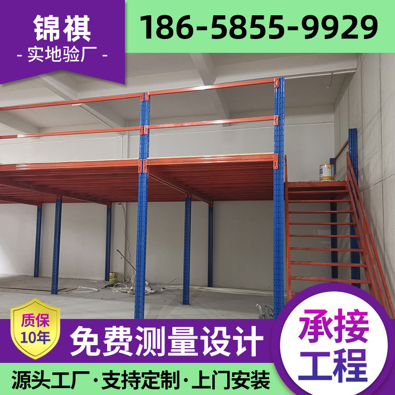 厂家定制仓库隔层 可拆卸式二层阁楼平台 定做重型钢结构阁楼货架