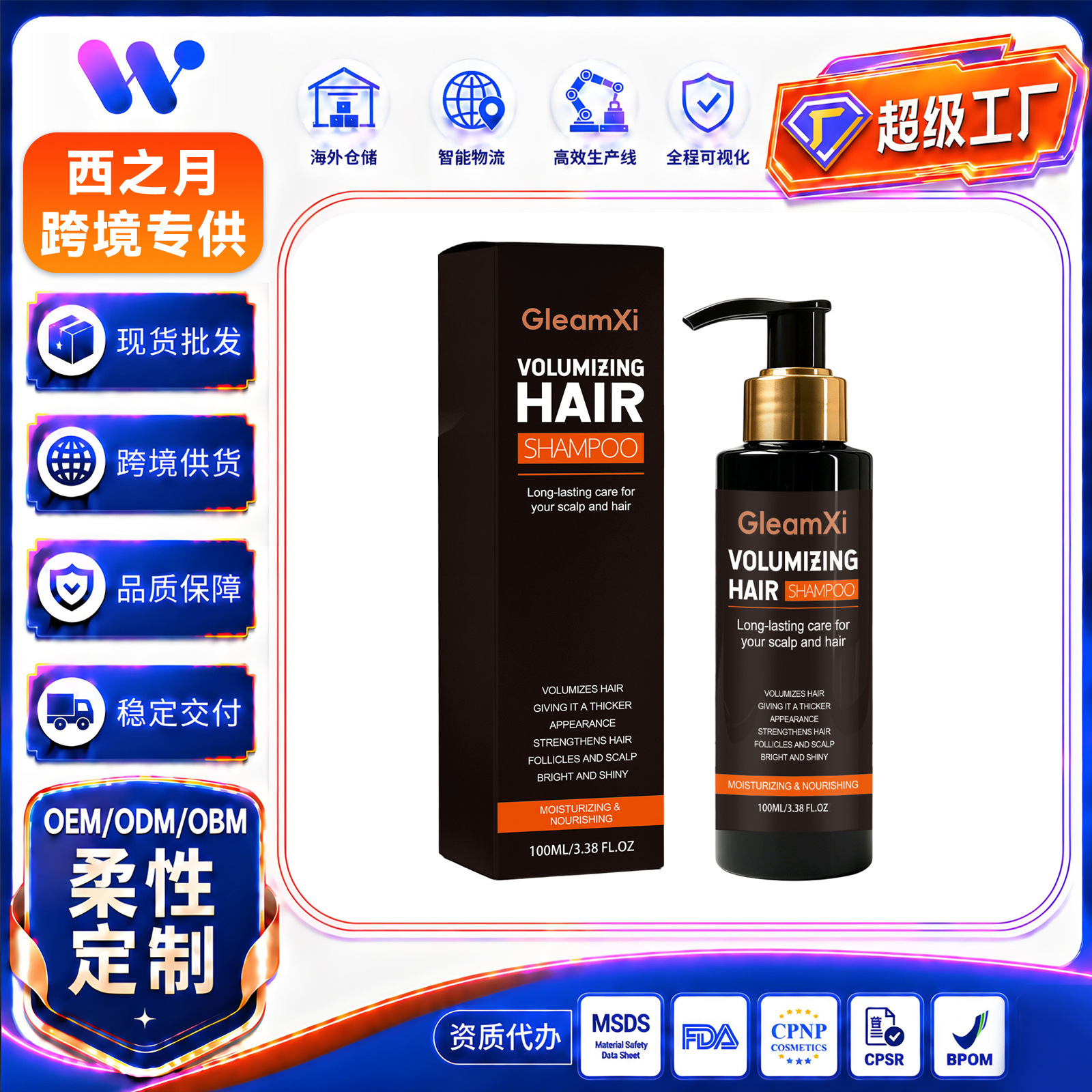 Gleamxi Fluffy Hair Care Shampoo Scalp Cleansing and Hair Smoothing Shampoo Cross-Border Exclusive Factory Hot Item