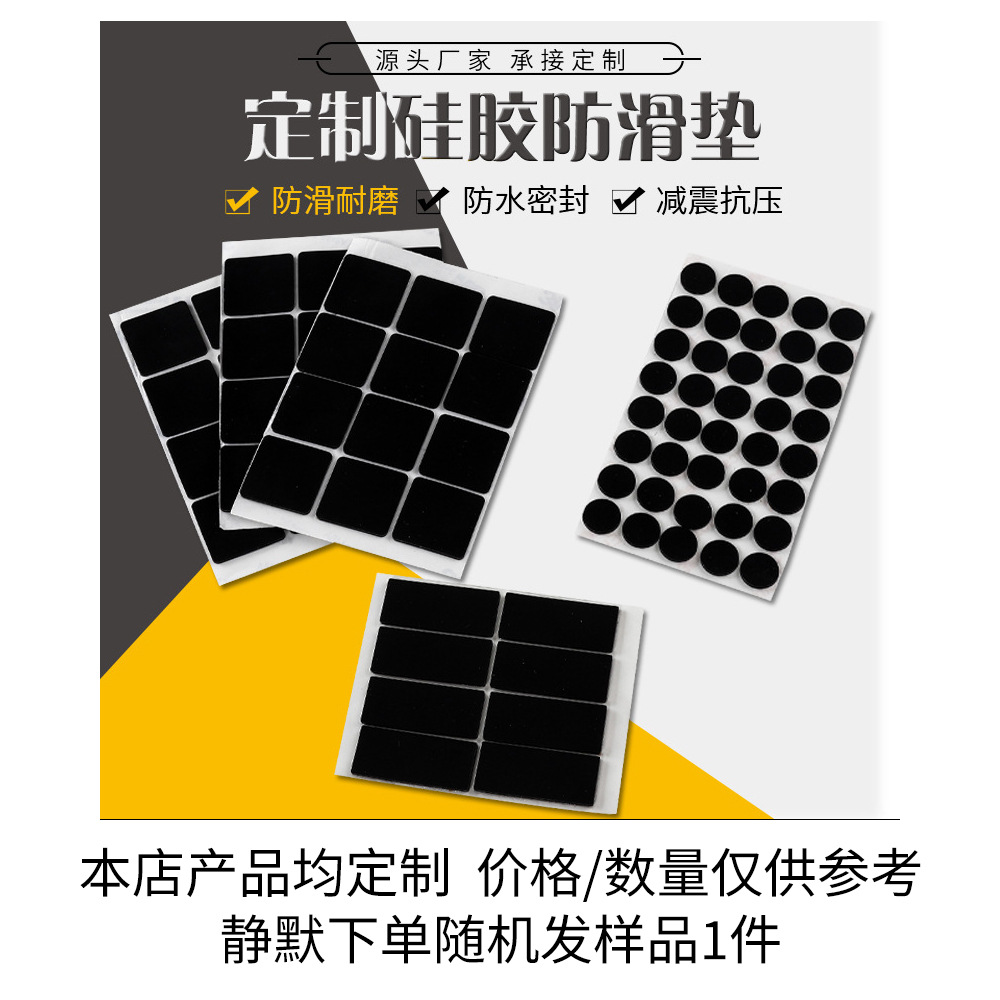 Non-Slip Rubber Pad Round Eva Foot Pad Self-Adhesive Rubber Pad Shock-Absorbing Silicone Pad Furniture Table and Chair Self-Adhesive Foot Pad Customization