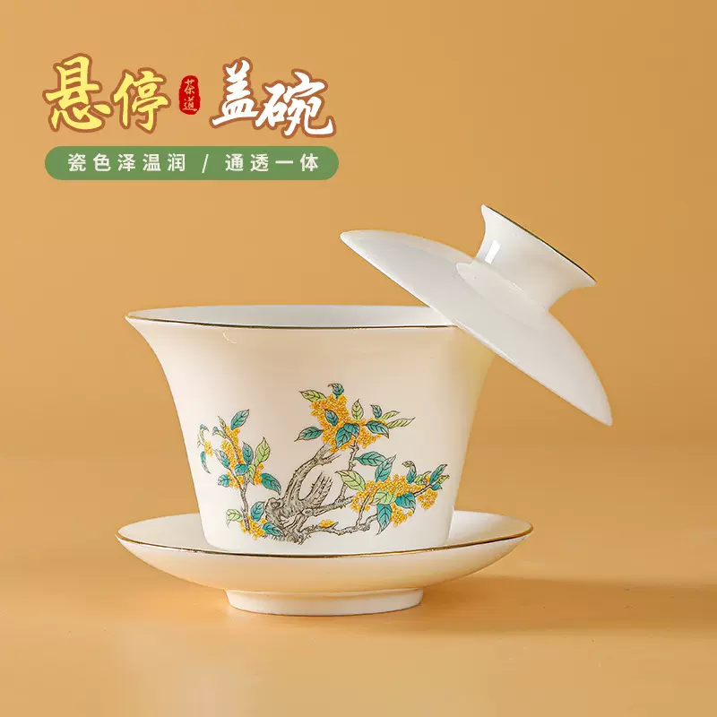 羊脂玉描金悬停三才盖碗功夫泡茶茶具十二花神 家用办公批发