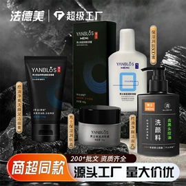 沐浴液沐浴露;洗发水;花露水防蚊液