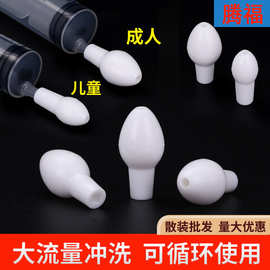 鼻腔冲洗器医用单孔洗鼻头喷头洗鼻器成人儿童多孔洗鼻盐头橄榄头