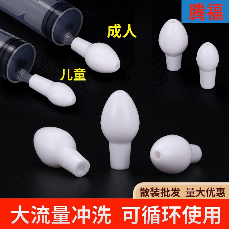 Nasal Irrigator Medical Single-Hole Nasal Wash Nozzle Nasal Wash Device for Adults and Kidsren Porous Nasal Wash Salt Head Olive Head