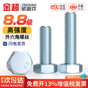8.8����\�������ݽzᔼ��L�ߏ�����˨MM4M5M6M8M10M12M16M20-M30