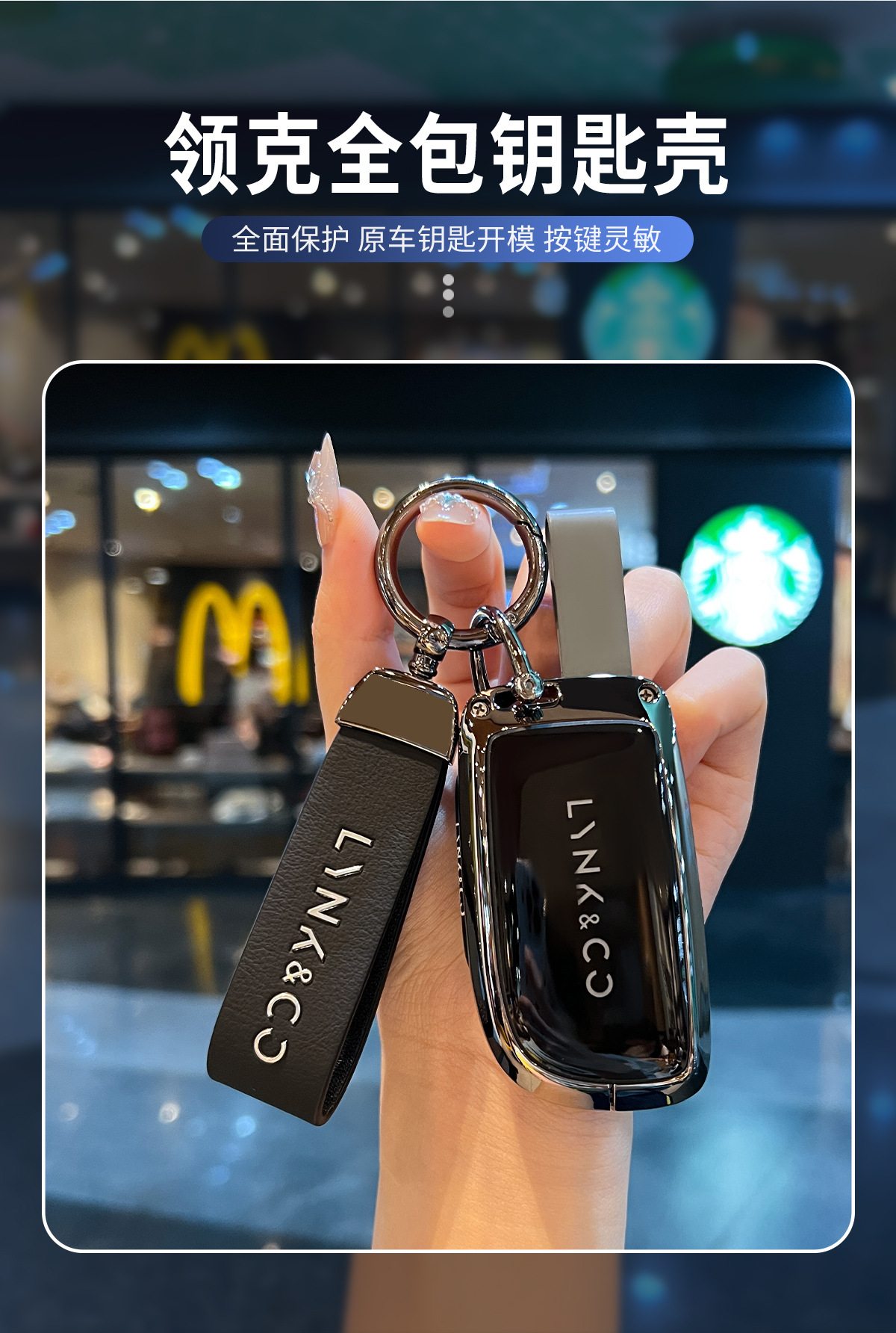 Suitable for Lynk&Co 10 Key Cover 900/Z10 Card Z20 European Version Lynk&Co Car Model Nfc Car Buckle Shell
