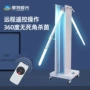 商用移动式紫外线跨境消毒灯
