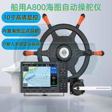 ���ú����_A800�ԄӶ� 10�纣�D�����@ʾ�����m�ÝO���ԄӲٶ�x