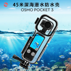 OSMOPOCKET3 防水ケース ダイビング保護ケース 耐圧 45m DJI Pocket3 ダイビング専用
