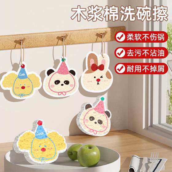 Ins Cute Natural Wood Pulp Cotton Rag Compressed Dishwashing Cotton Brush Pot Artifact Cleaning Kitchen Supplies for Daily Use