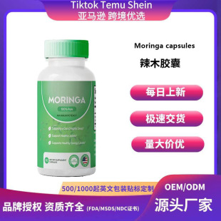 Cross-Border Popular Moringa Capsules Moringa Powder Capsules Source Factory Direct Sales Support Spot Wholesale