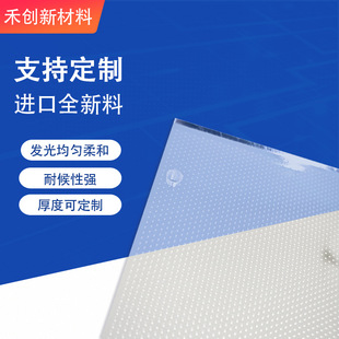 LED导光板反射膜白色扩散板HOT展示柜车顶灯亚克力透明ps超薄-阿里巴巴