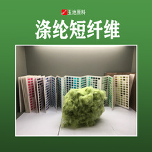 【浙江九隐】涤纶短纤梳拉气流纺环锭纺1.5D2.5D毛混纺无纺蓬松