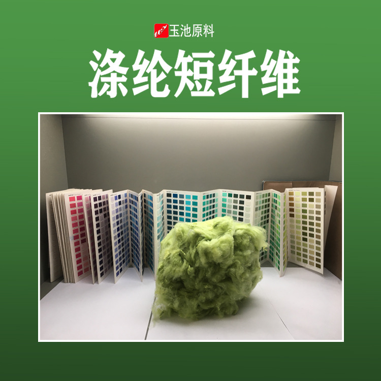 【浙江九隐】涤纶短纤梳拉气流纺环锭纺1.5D2.5D毛混纺无纺蓬松