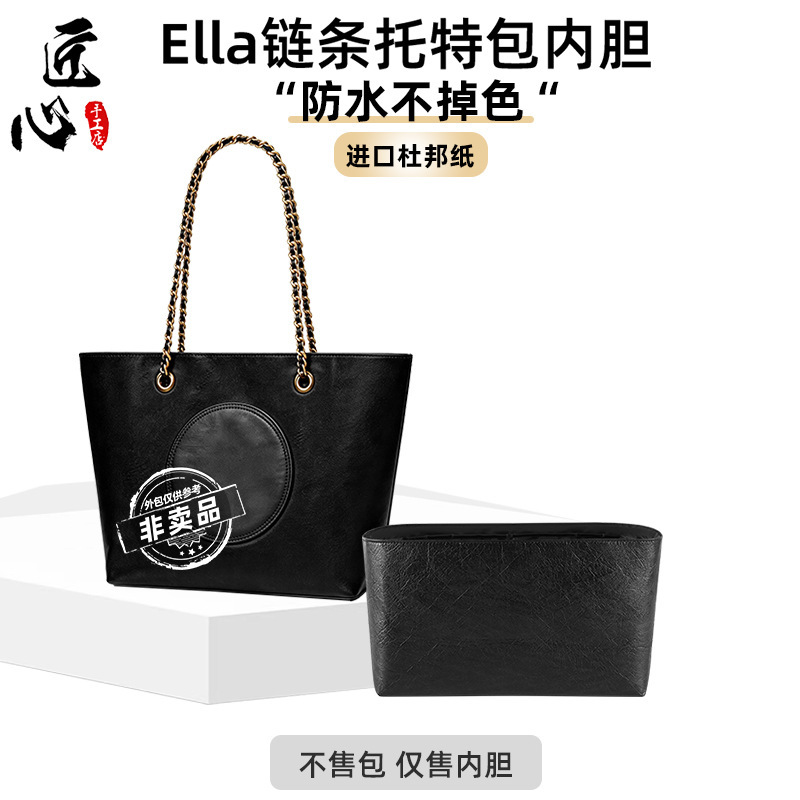【Only the Inner Bag Is Sold - Outer Bag Not Included】Tb Tory Burch Chain Tote Bag Ella Storage Bag Dupont Paper
