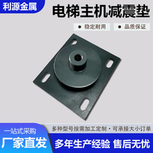 拉把电梯曳引机减震垫主机防震块减震橡胶垫适用三菱奥的斯配件