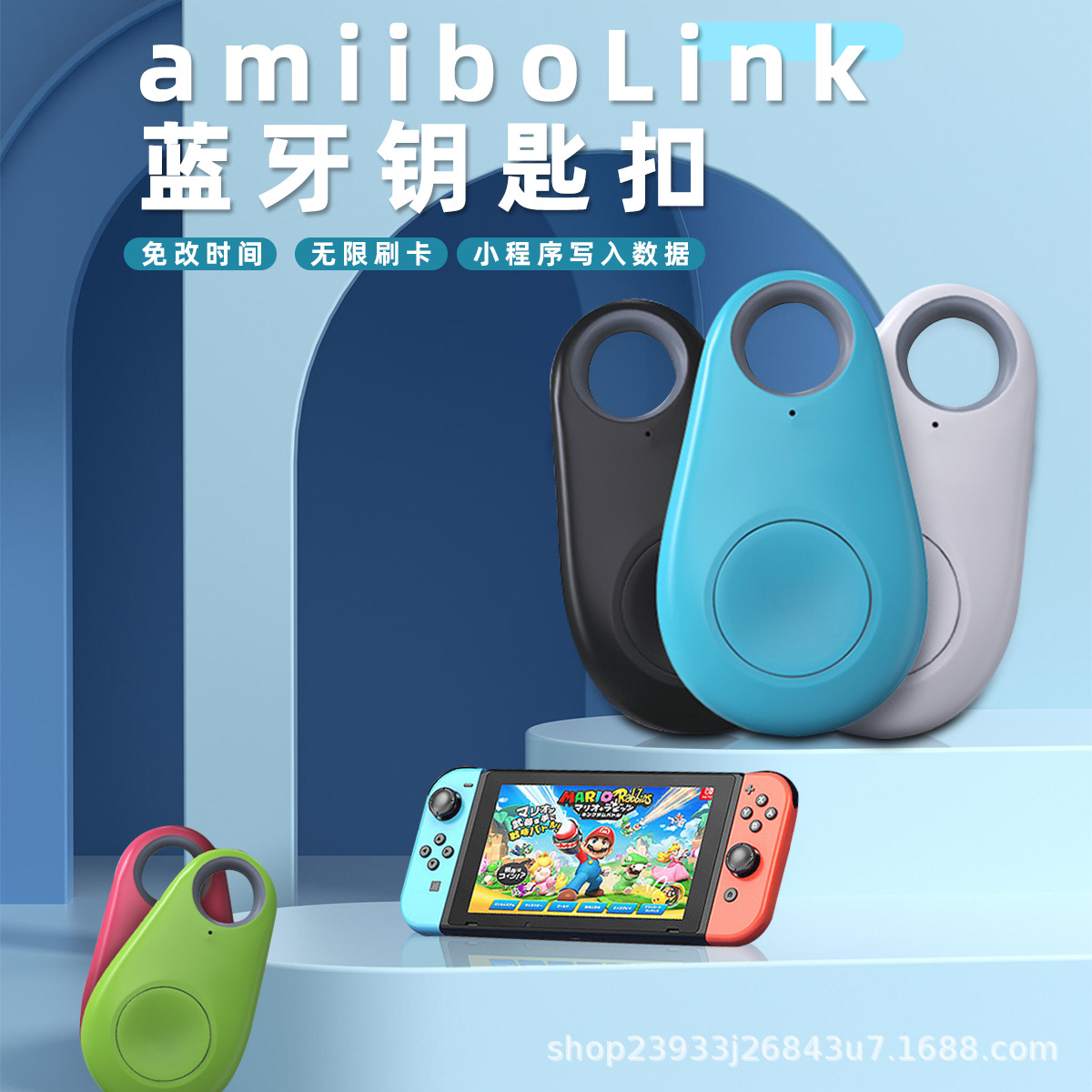 amiiboLink藍牙鑰匙扣模擬nfc空白卡塞爾達傳說荒野之息動物森林