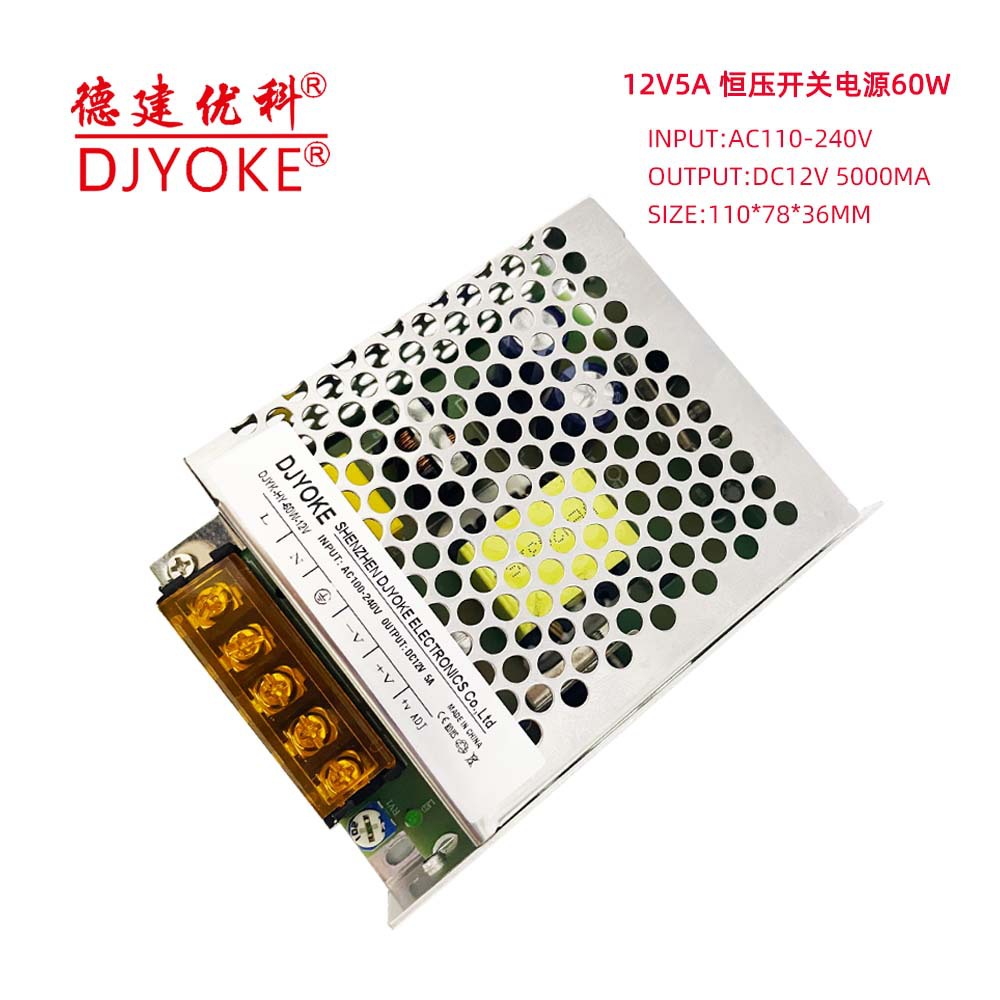 12V5A恒压电源60W铁壳LED灯带触摸开关监控电源12V咖啡机直流电源|ru