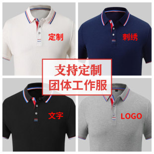 Solid color summer men's polo shirt custom company employee work clothes lapel T-shirt activity cultural shirt custom embroidery