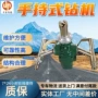 定制矿用气动手持式钻机