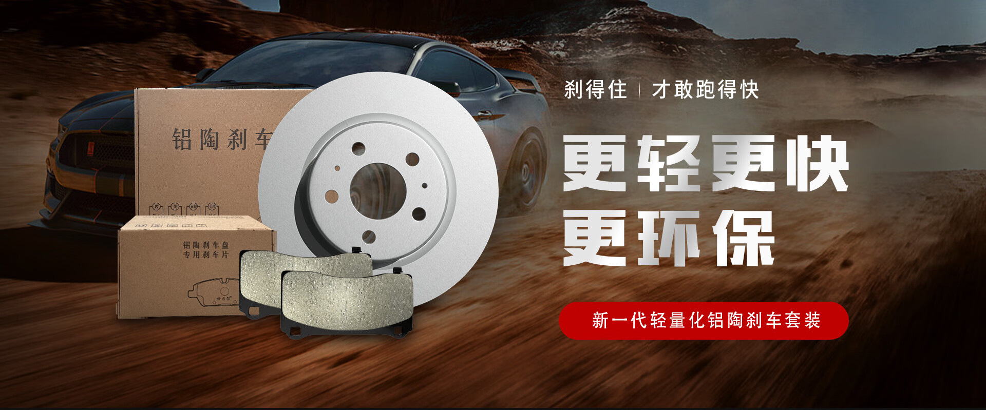 Aluminum Ceramic Brake Disc Pad Kit Electric Vehicle Front Brake Disc Solid Brake Disc for Tesla Model Y