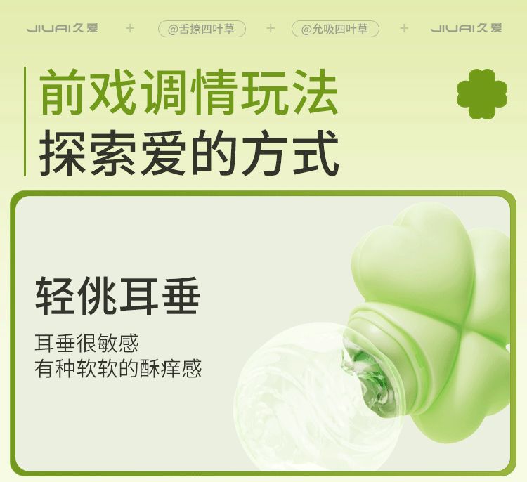 Jiuai Clover Suction Vibrator for Women with App and Remote Control, Green — detail image 32