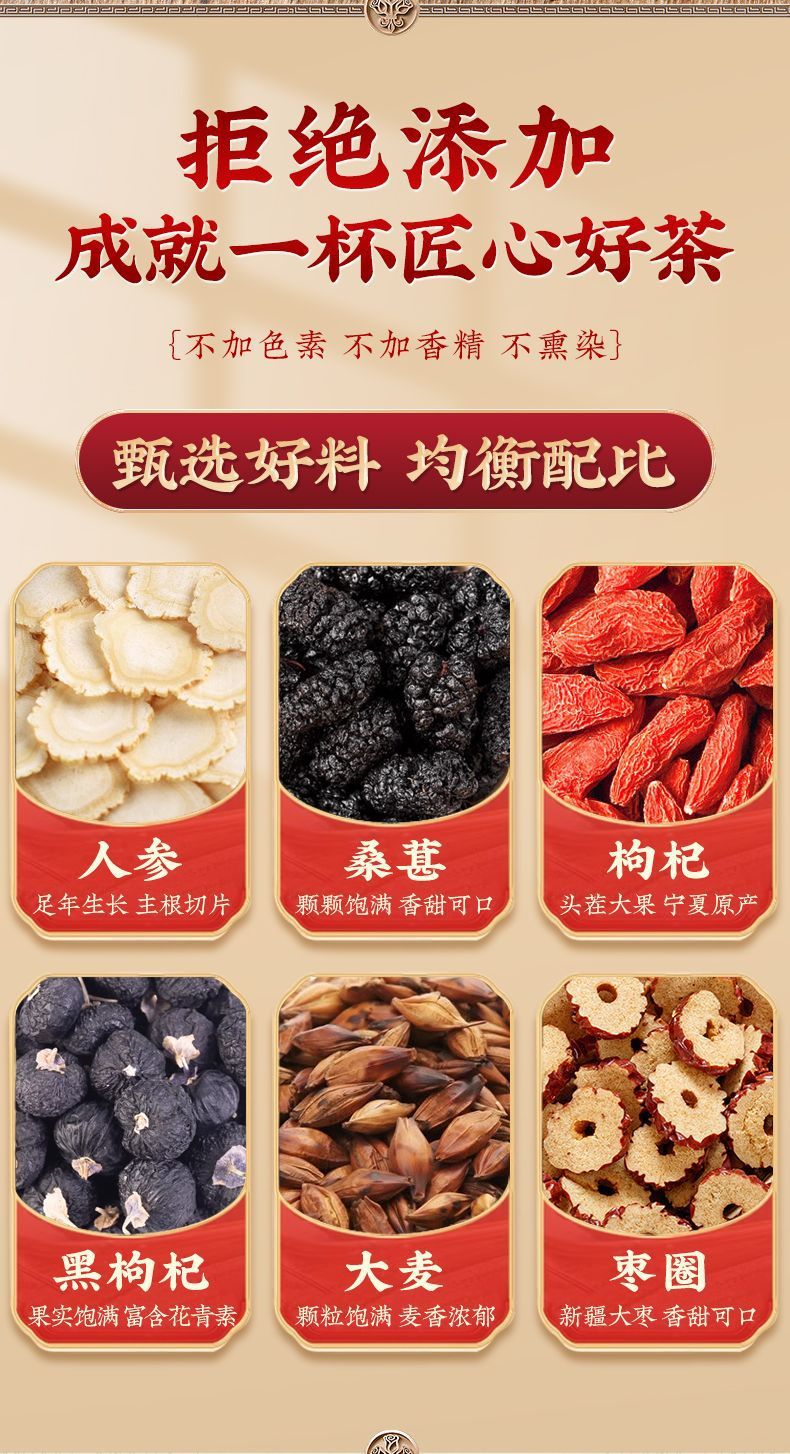 Ginseng Goji Mulberry Longan Tea Bags Ren Shen Gou Qi Sang Shen Gui Yuan Cha 150g Daily Herbal Tea quality and texture