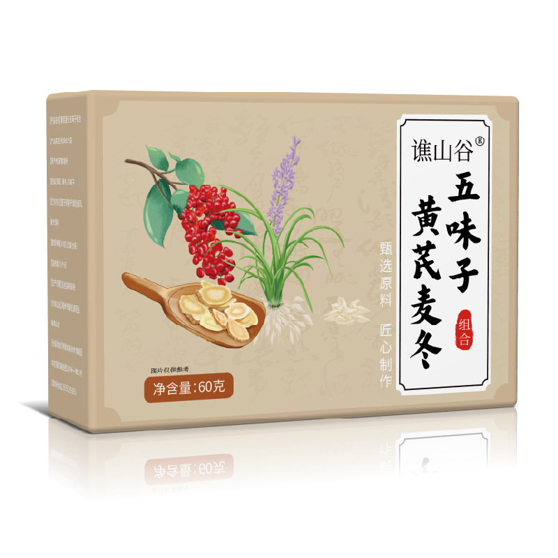 黄芪麦冬五味子 养生茶独立包装冲泡茶源头厂家代发|undefined