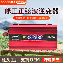 逆变器厂家直销12V 转220v LED LCD显示足功率 家车两用1500W