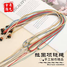 2mm菠萝绳拉圈项链绳挂件绳子手工吊坠配件编织绳批发精美挂绳