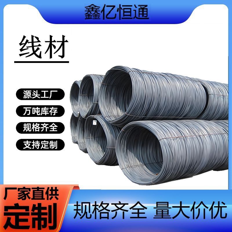 金州九江盘圆线材HPB300材质圆钢可折弯调直现货北京雄安当日达