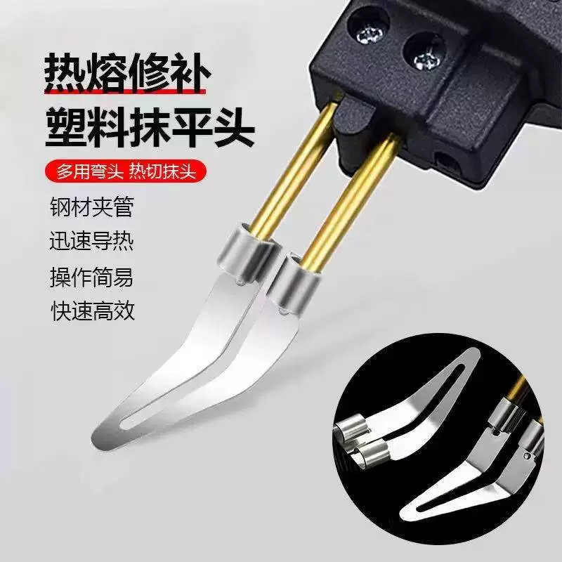 Треугольная плоская головка, аксессуары для электросварочных соединений, аксессуары для машин, сварочные гвозди, сварка, треугольная нагревательная гладкая головка, разглаживающий нож, угол изгиба под прямым углом