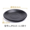 LJP0115 (11.5 inches) thickened and resistant to high temperature