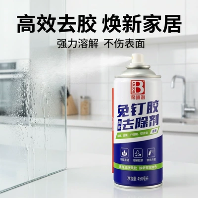 remover, tape, self-adhesive residue remover, Cleaning/curing agent - nail-free-adhesive-remover