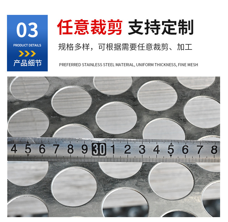 不锈钢冲孔板_07.jpg