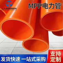 MPP��������l늾����o���ܸ߉������|���o�׹��ټtɫ���̹ܵ�