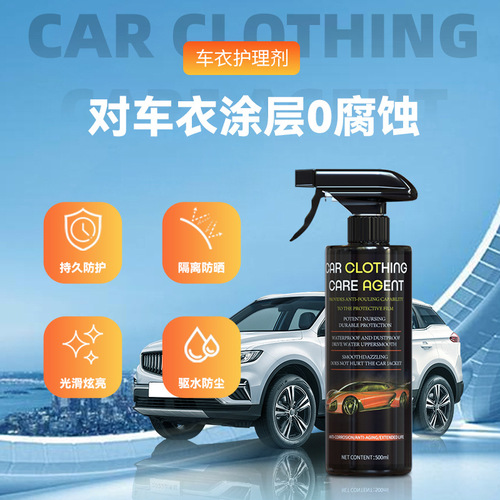 Car invisible film special care and maintenance agent cleaning and cleaning liquid TPU color changing film decontamination and polishing restorative wax
